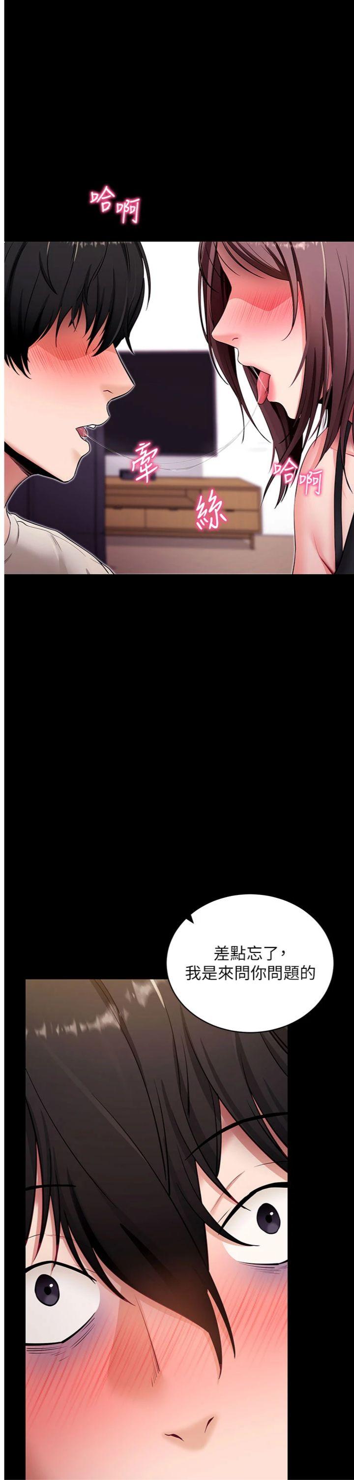 第33話 - 聽說男生都喜歡這樣