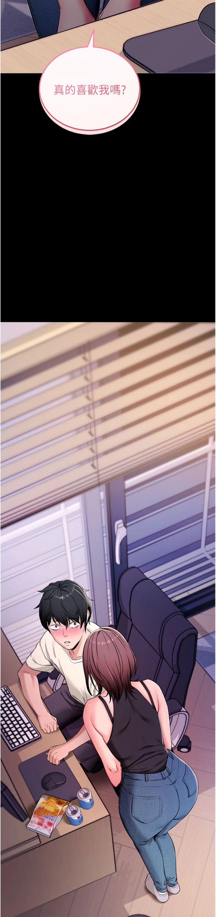 第33話 - 聽說男生都喜歡這樣