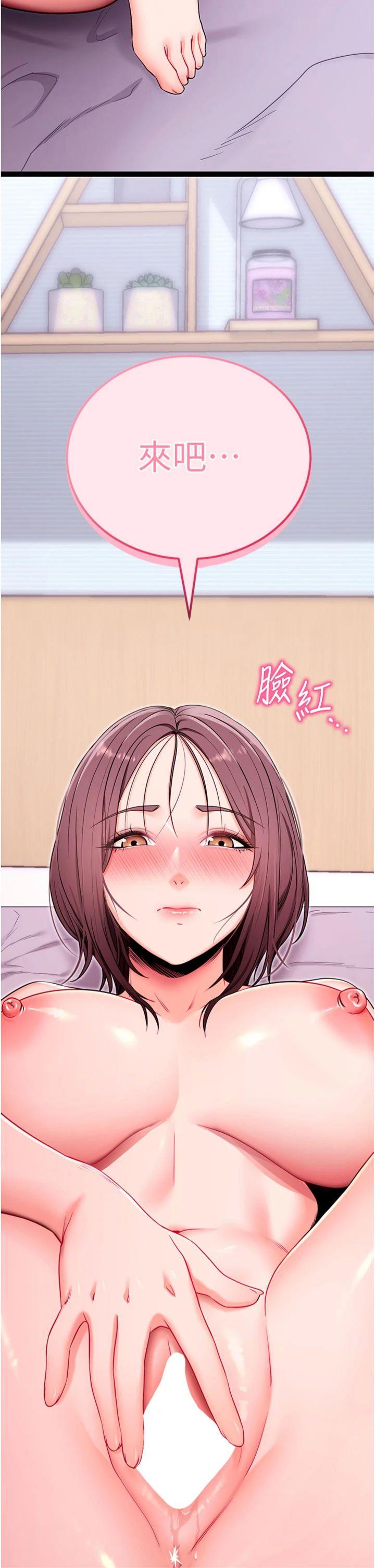 第34話 - 看來你忙著玩別的女人啊