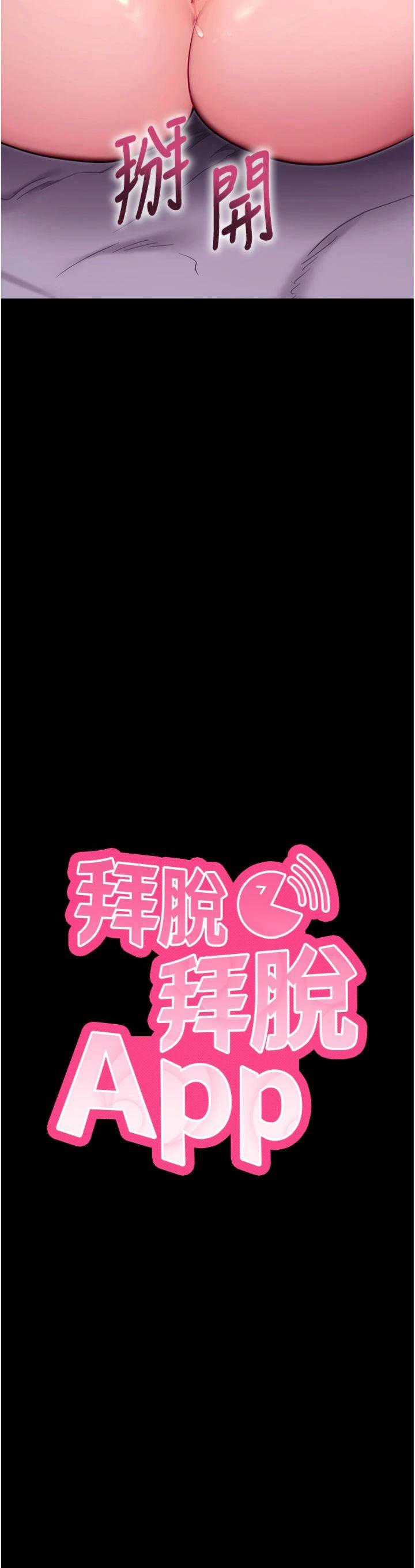 第34話 - 看來你忙著玩別的女人啊