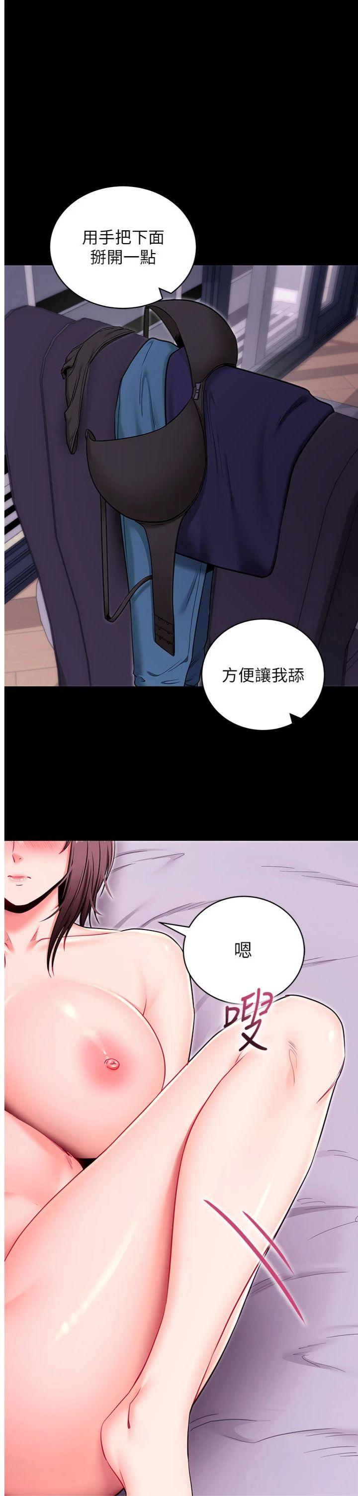 第34話 - 看來你忙著玩別的女人啊