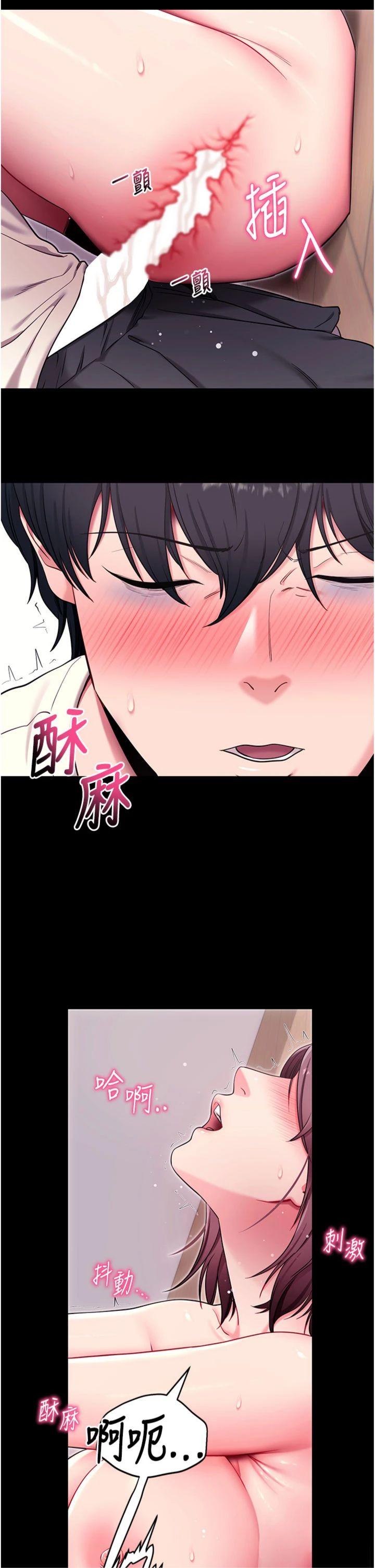 第36話 - 射進我體內