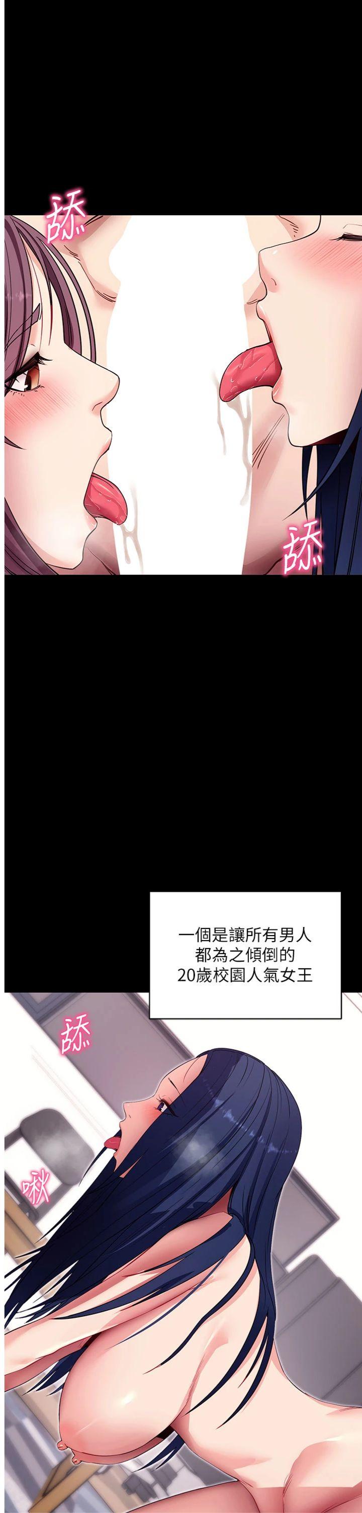 第37話 - 要不要從後面來啊?