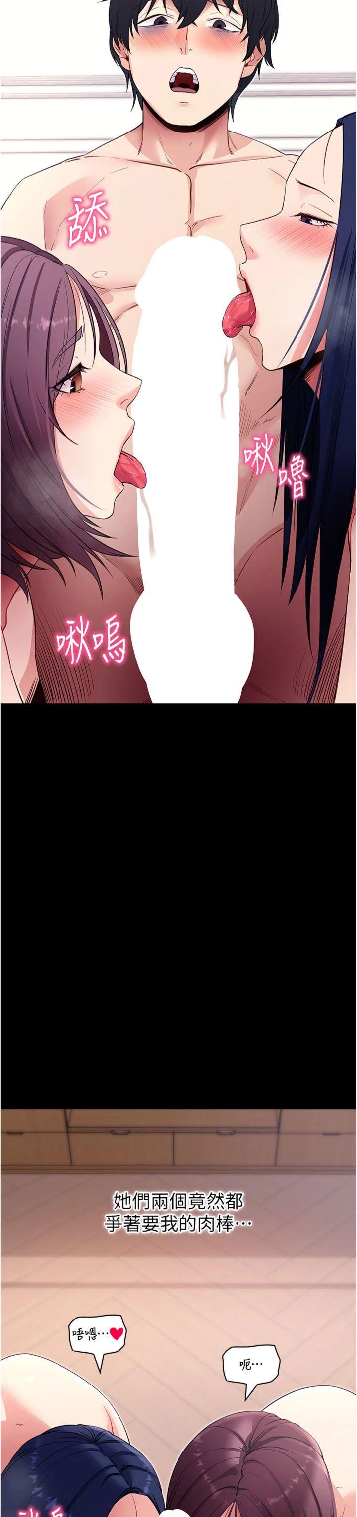 第37話 - 要不要從後面來啊?