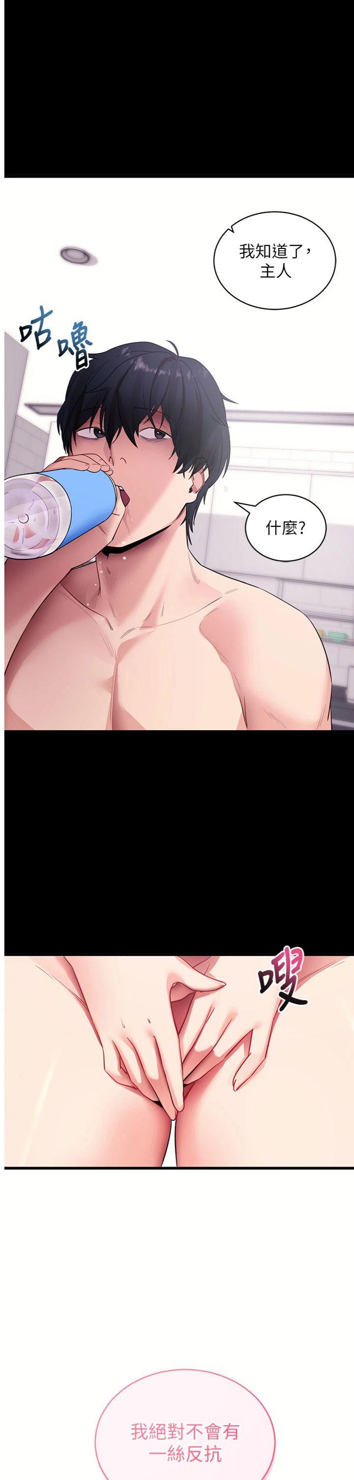 第38話 - 將兩個性奴收入囊中