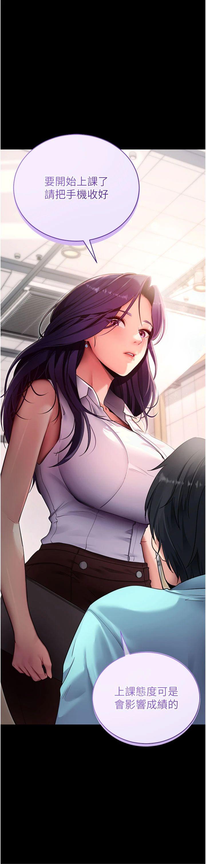 第39話 - 我是來玩教授的小穴的