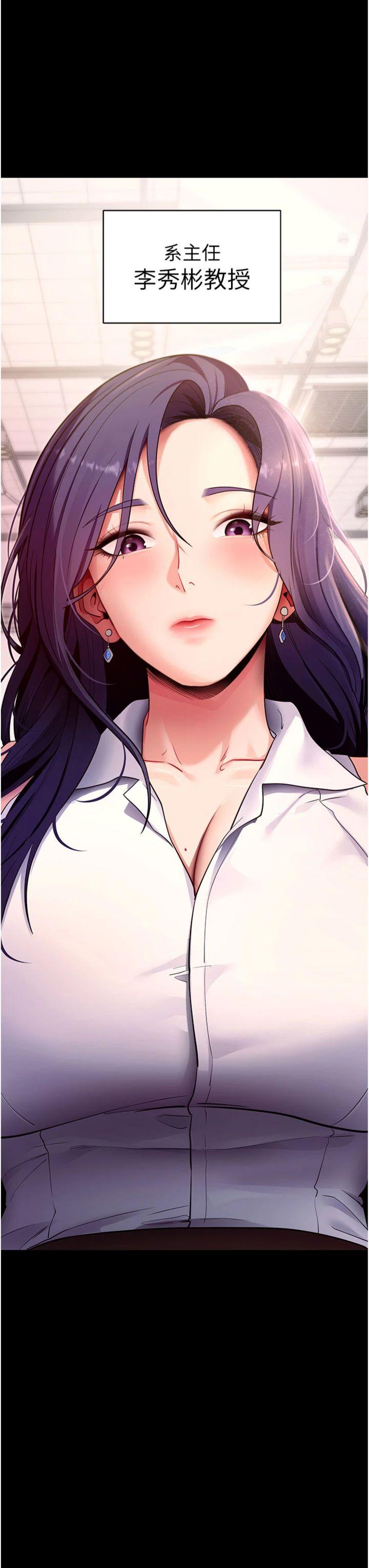 第39話 - 我是來玩教授的小穴的