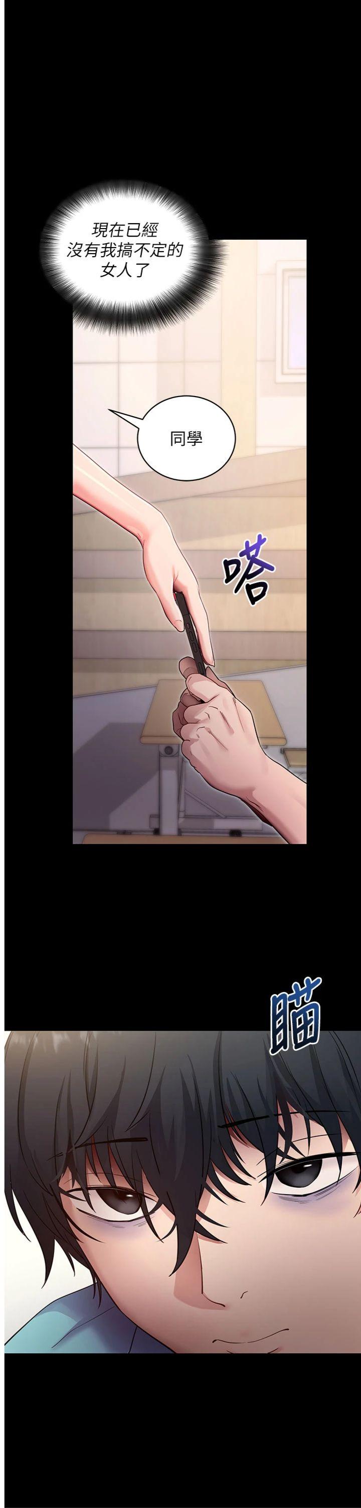 第39話 - 我是來玩教授的小穴的