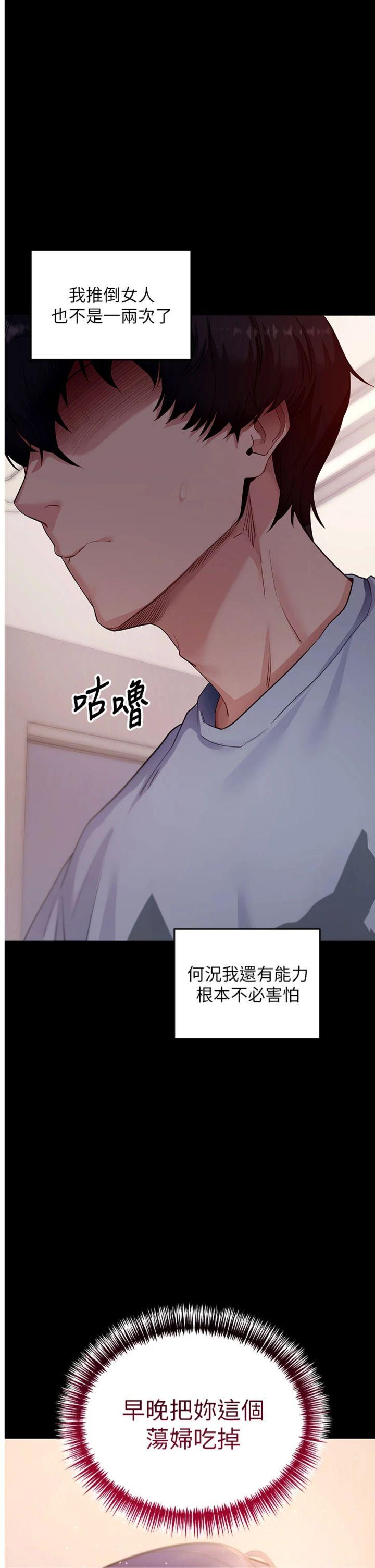 第40話 - 距離癡女僅一步之遙