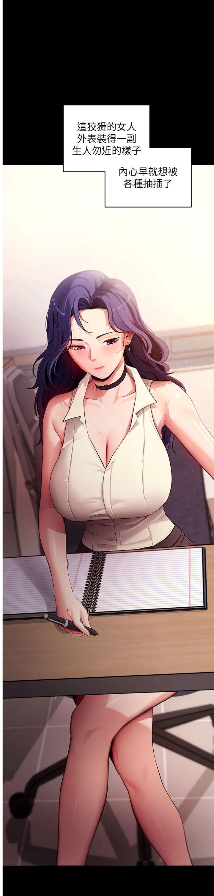 第40話 - 距離癡女僅一步之遙