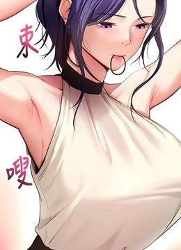 第40話 - 距離癡女僅一步之遙的封面的封面