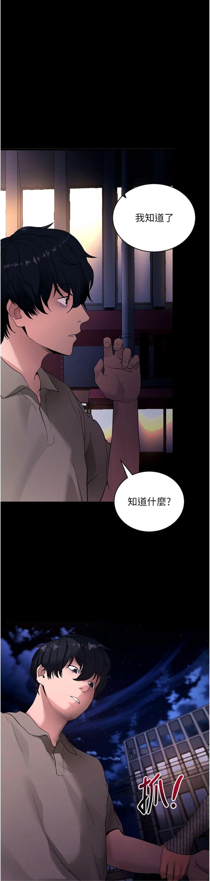 第43話 - 煞不住車了，幫忙一下?