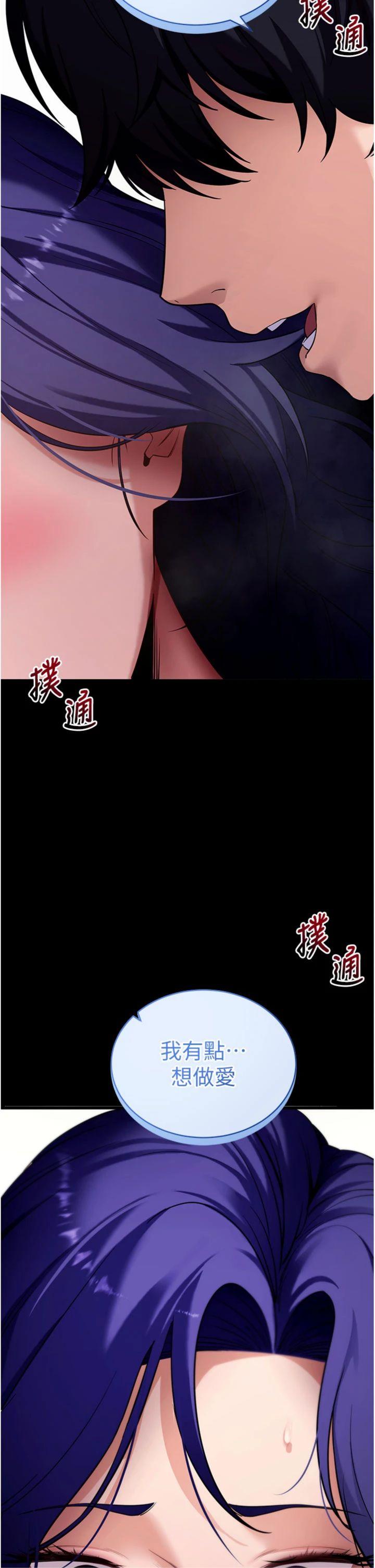 第44話 - 這感覺…難道妳是第一次?