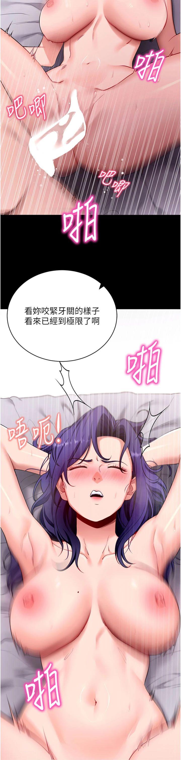 第45話 - 第一次就內射…