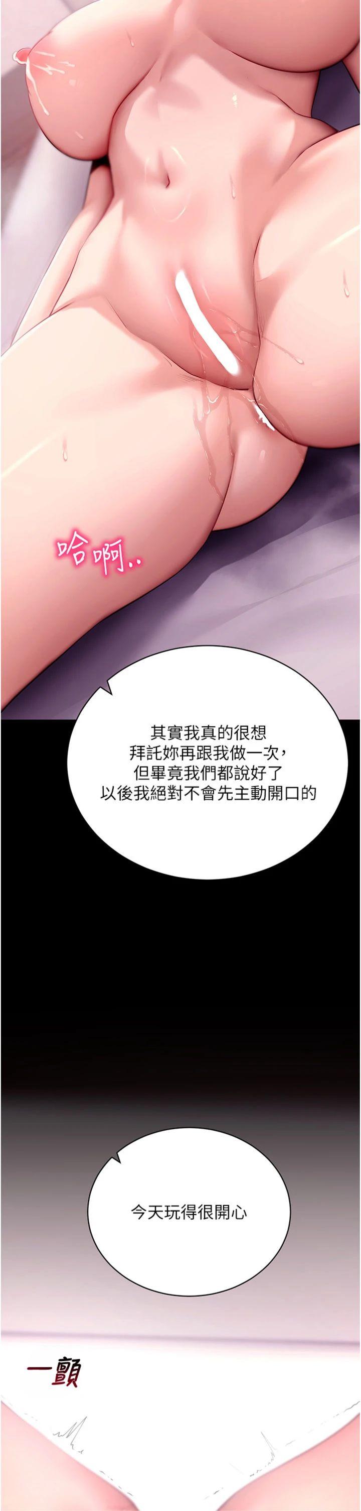 第46話 - 用阿姨的身體練習吧?