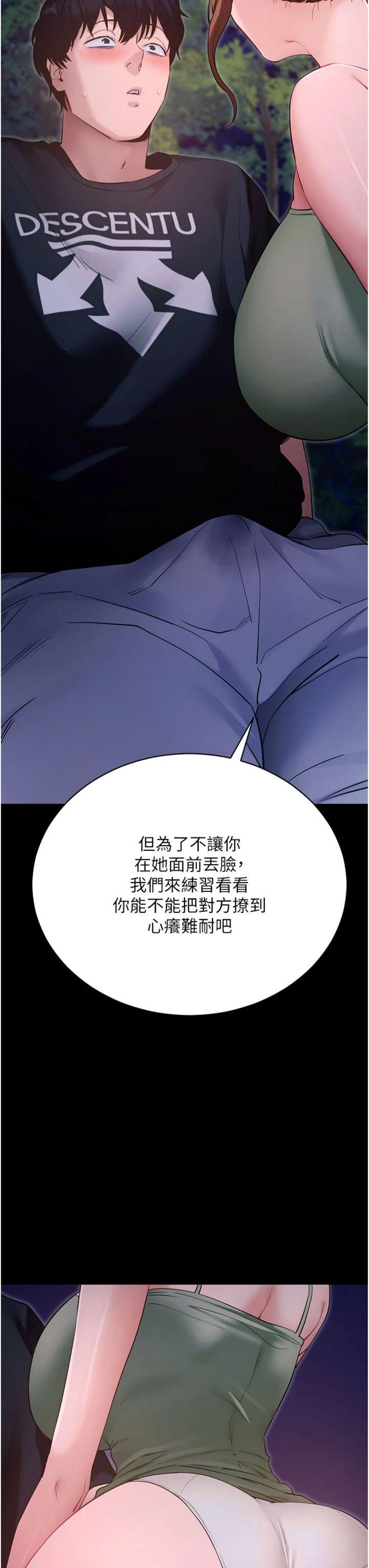 第47話 - 主動幫忙處理性慾的人妻