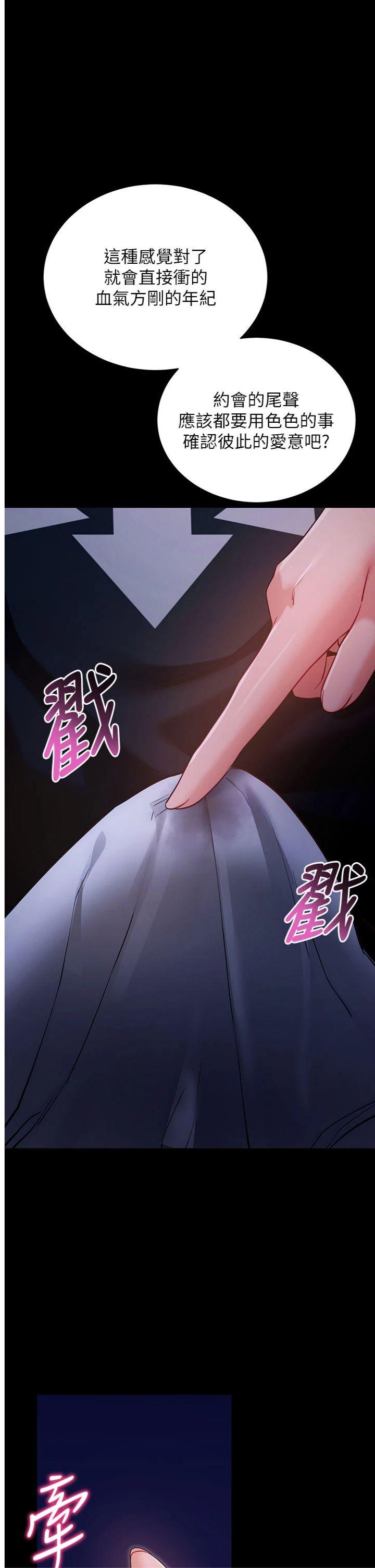 第47話 - 主動幫忙處理性慾的人妻