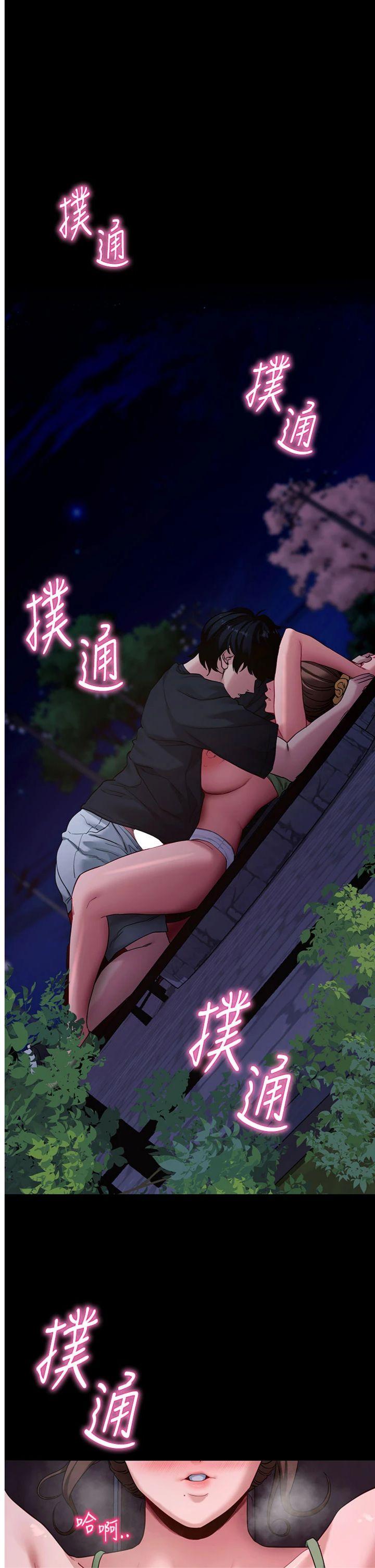 第48話 - 在外人面前榨乾精液