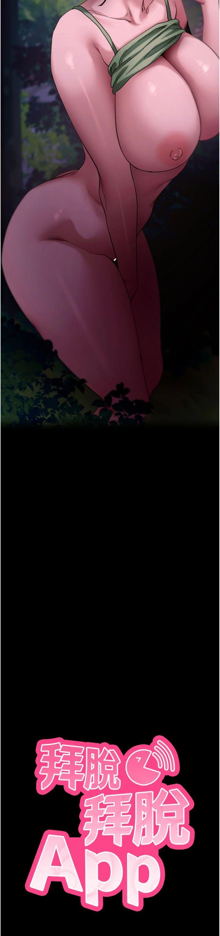 第49話 - 我要在妳的子宮深處作記號