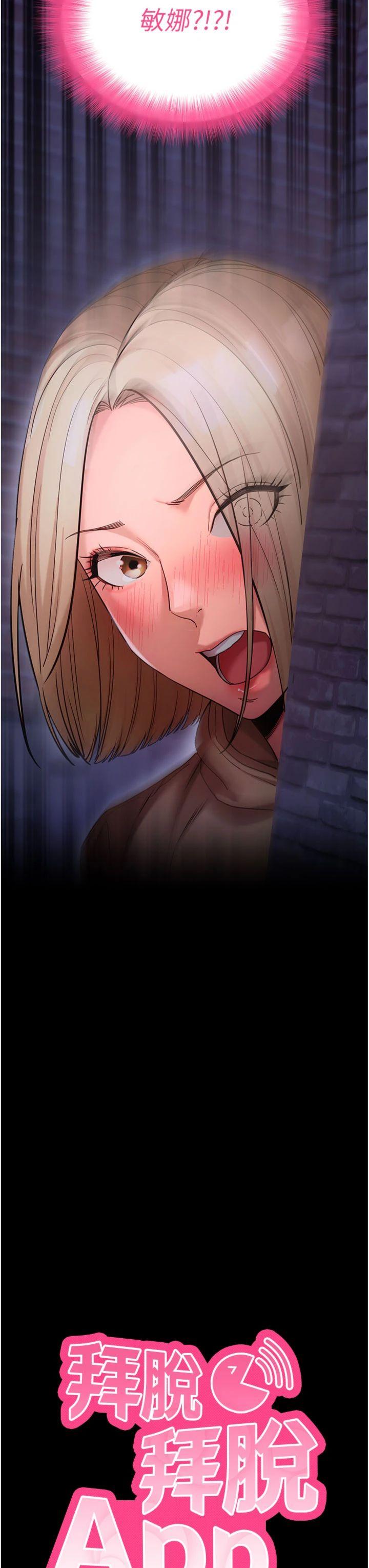 第51話 - 自己找上門的性奴隸