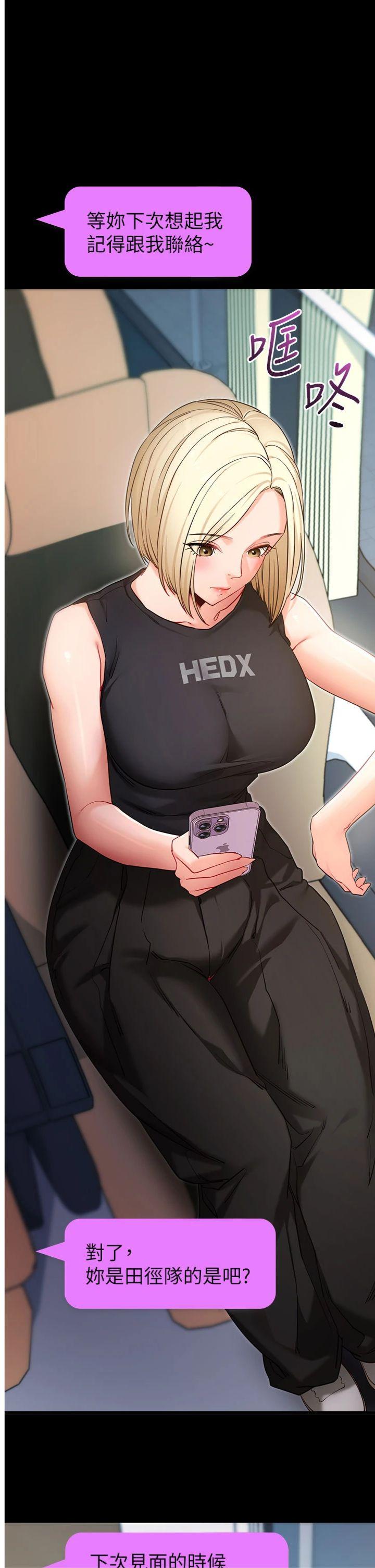 第52話 - 都濕透了，還裝清高