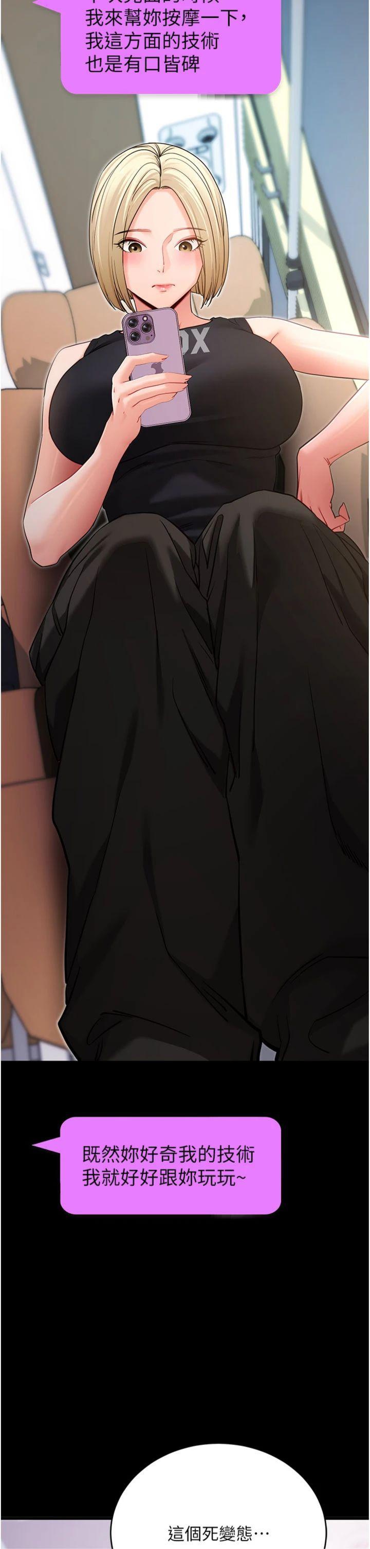 第52話 - 都濕透了，還裝清高