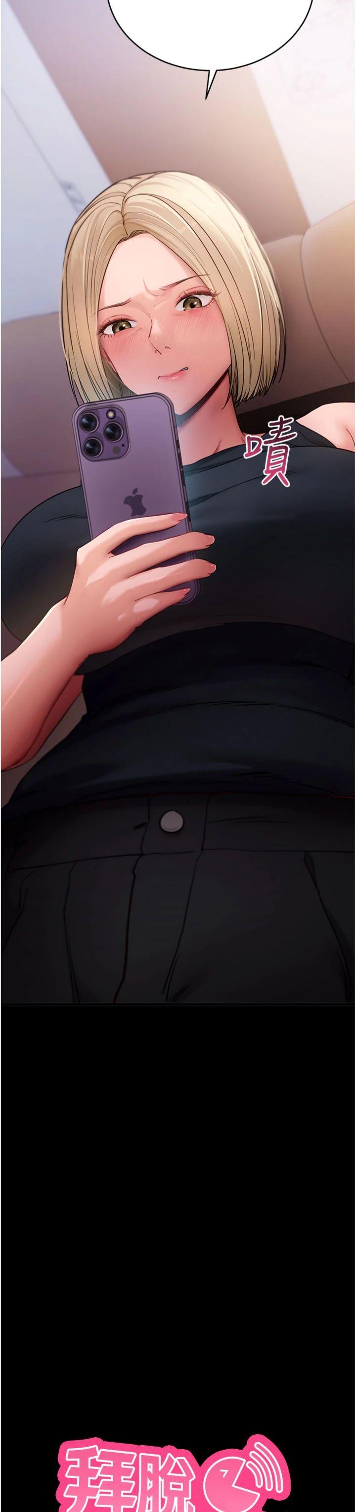 第52話 - 都濕透了，還裝清高