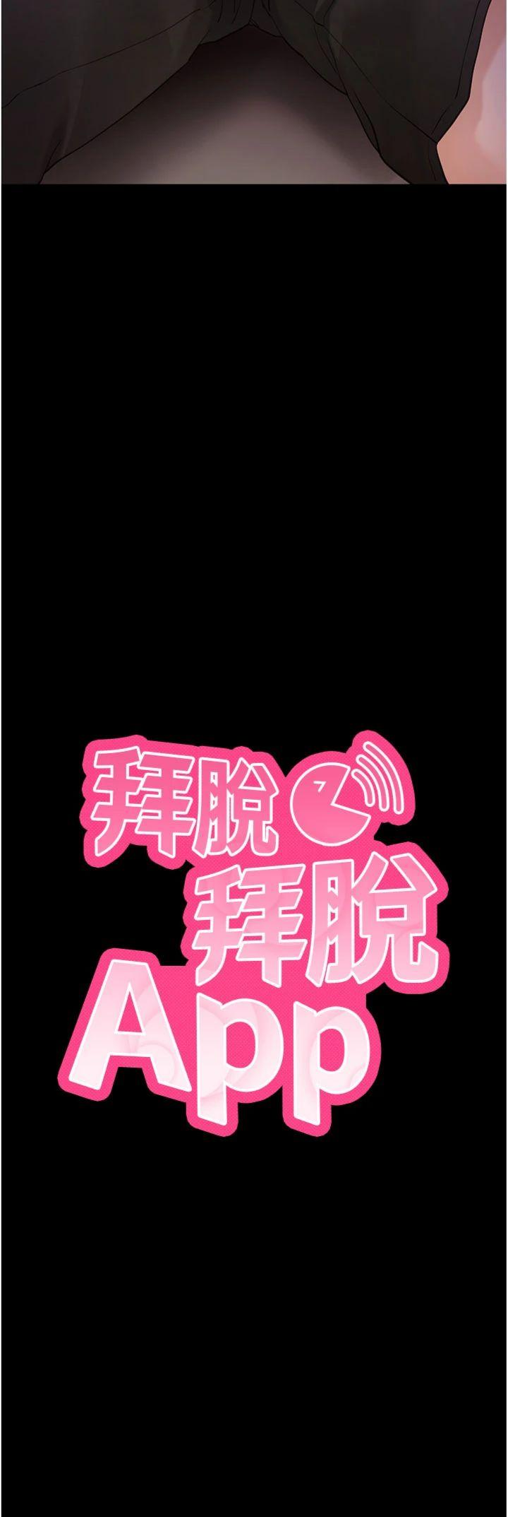 第53話 - 被廢物搞高潮了