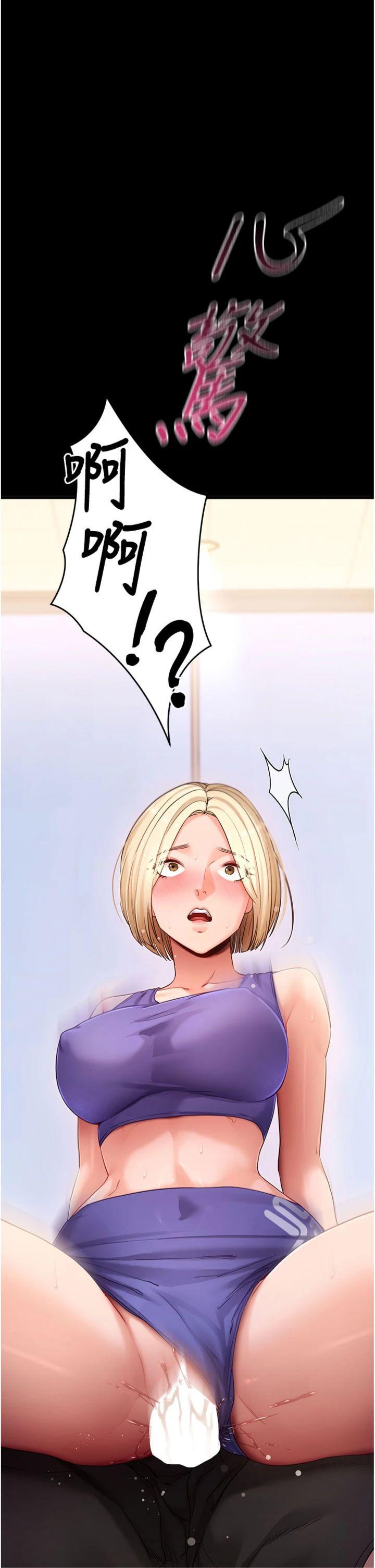 第53話 - 被廢物搞高潮了