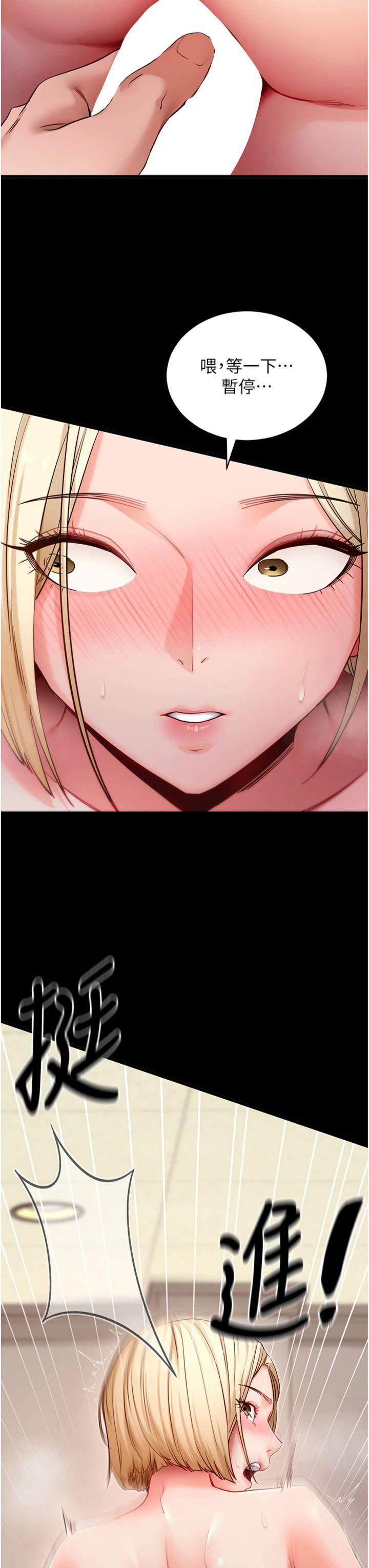 第54話 - 發洩不完的精力