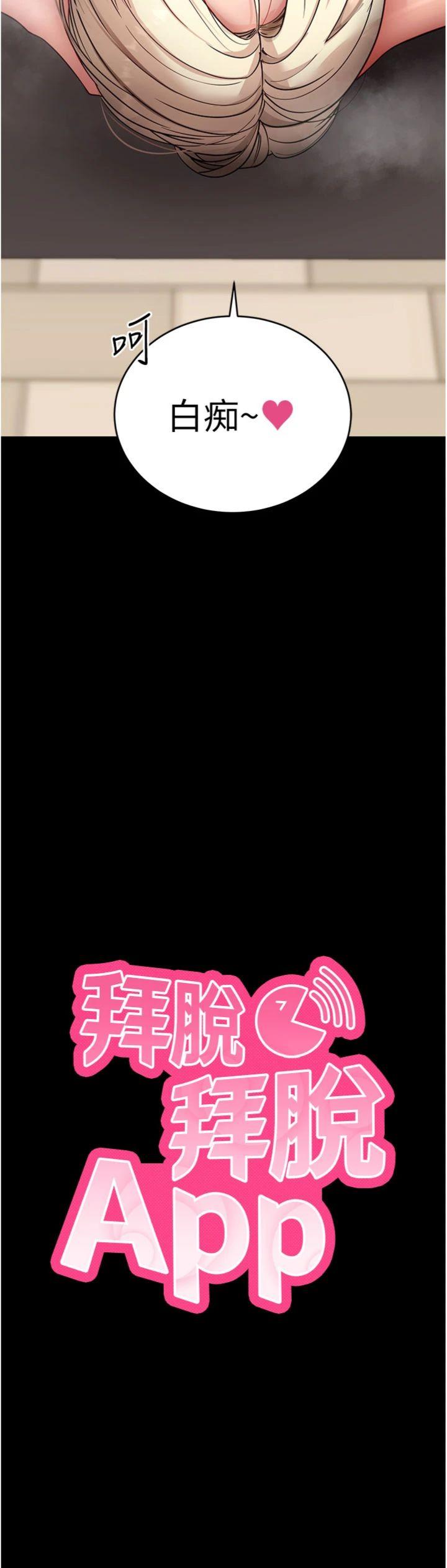 第55話 - 吸取男人陽氣的教授