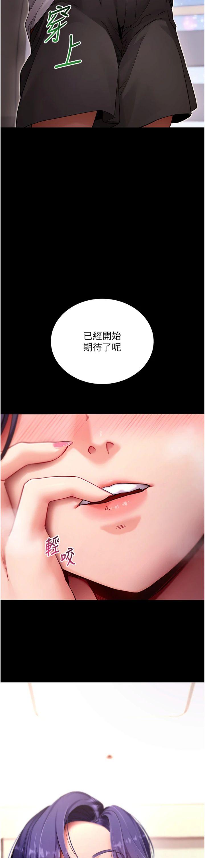 第56話 - 被幹到母乳流滿地