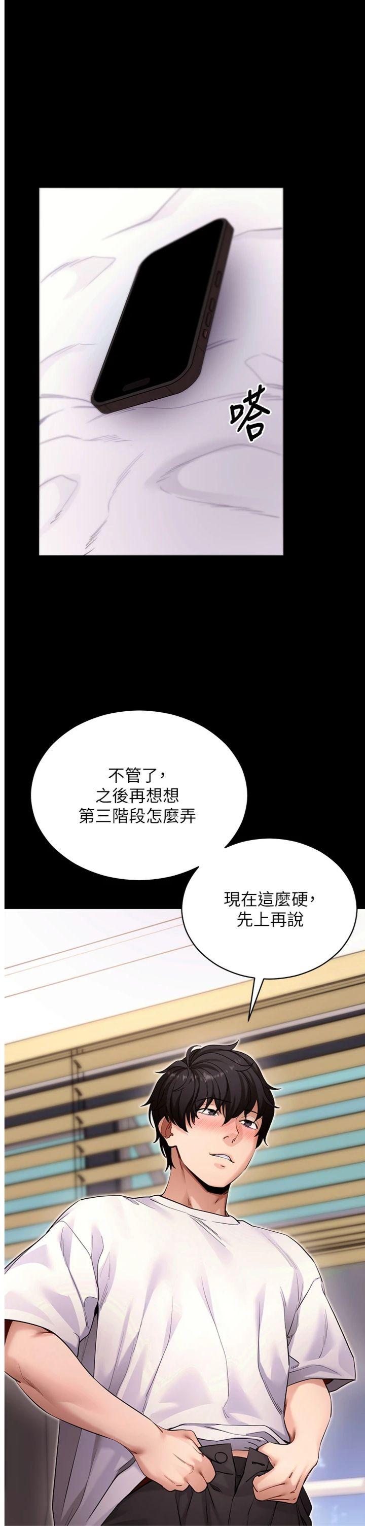 第56話 - 被幹到母乳流滿地