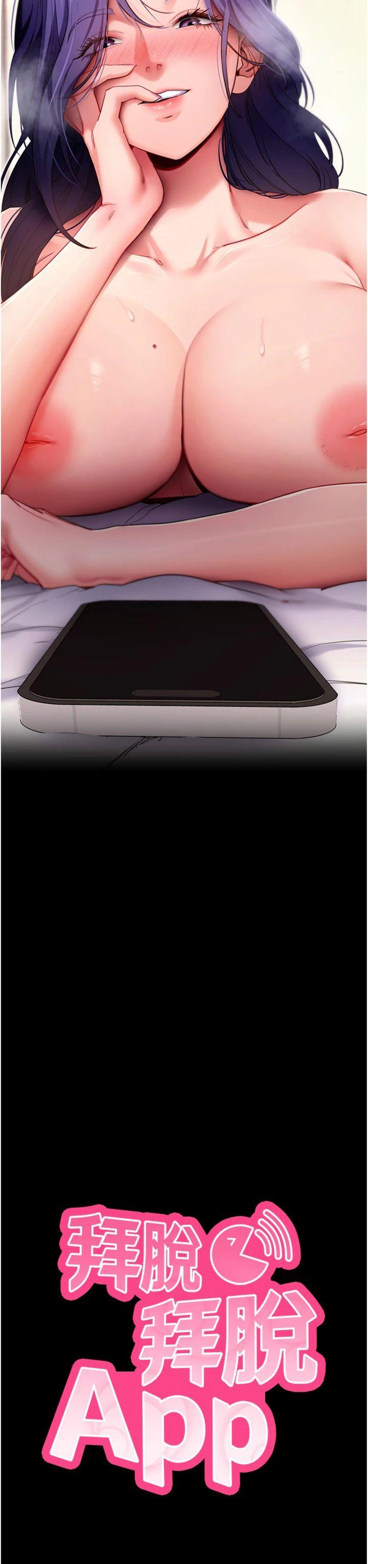 第56話 - 被幹到母乳流滿地