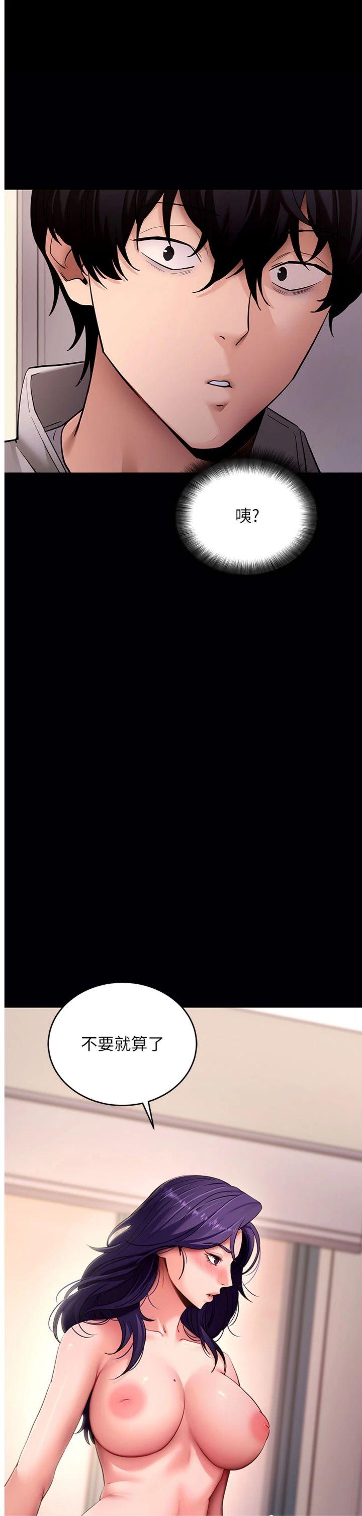 第58話 - 滿足你對姐姐的幻想…