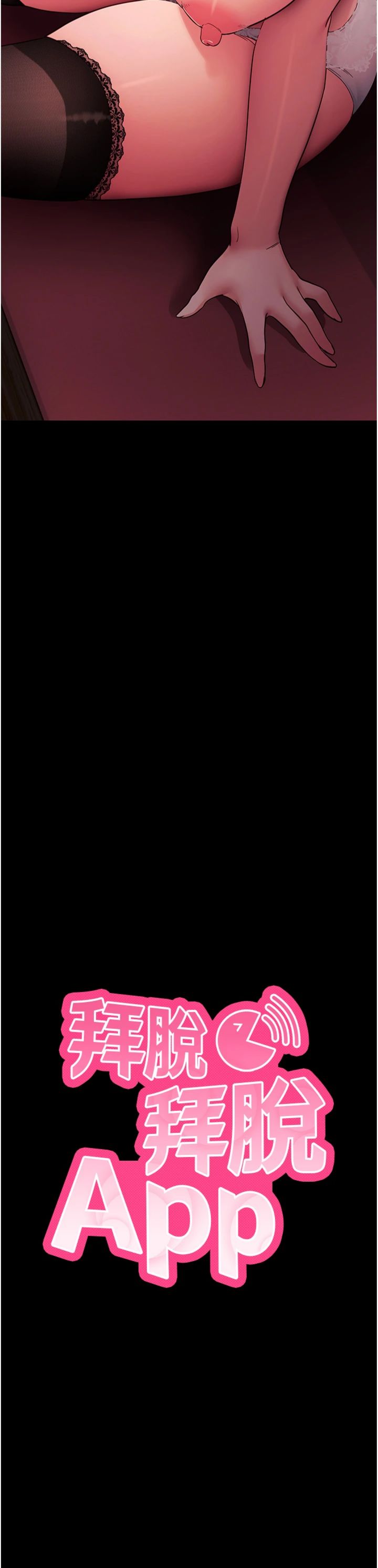 第59話 - 直播我們的做愛畫面