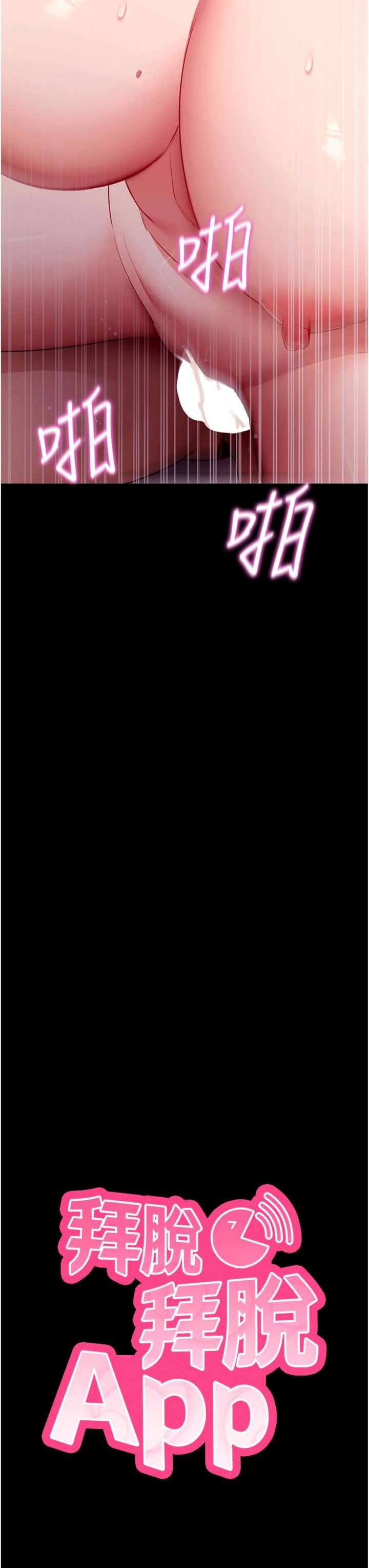 第60話 - 發情的女教授小穴