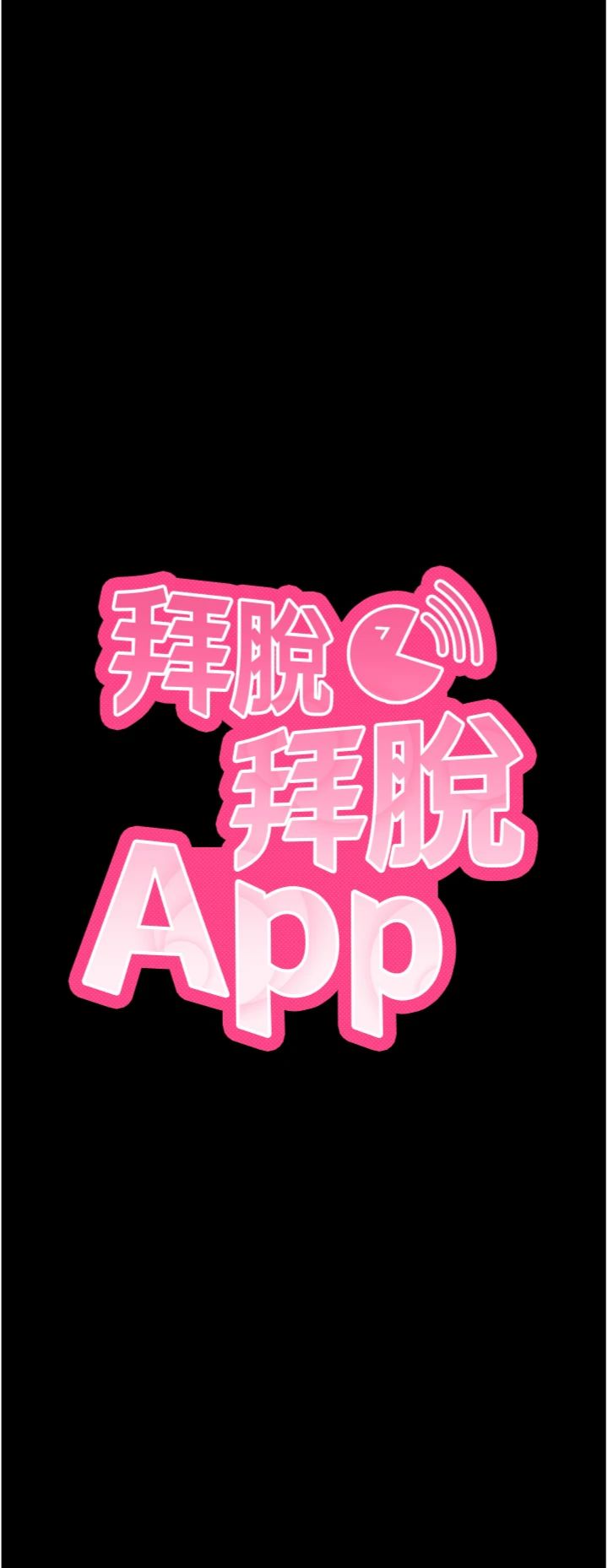 第61話 - 傷害人的代價