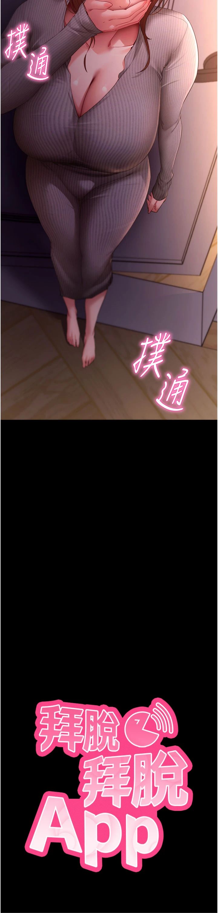第63話 - 豐盛的母女丼