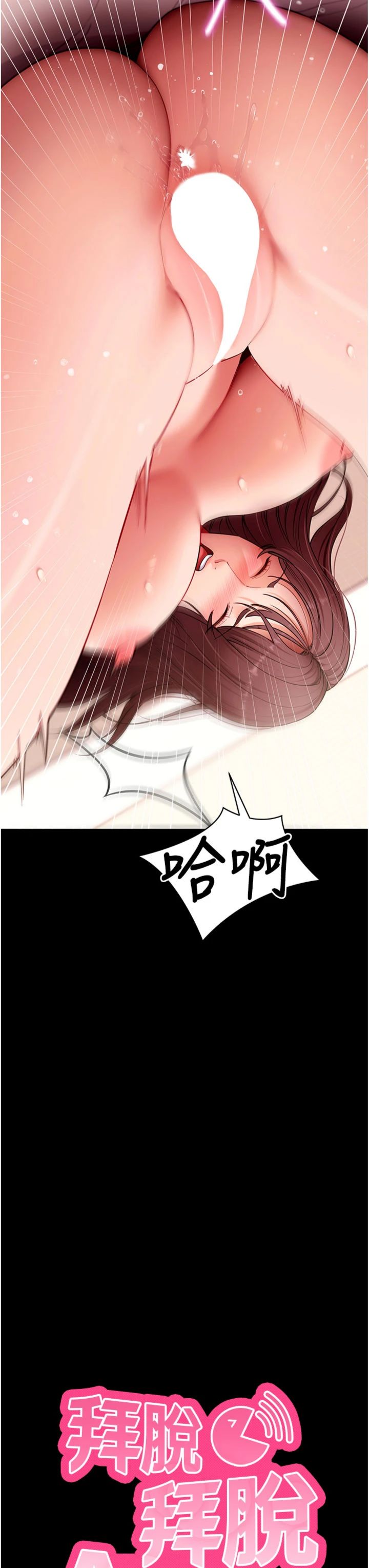第64話 - 被初戀和初戀母親夾攻