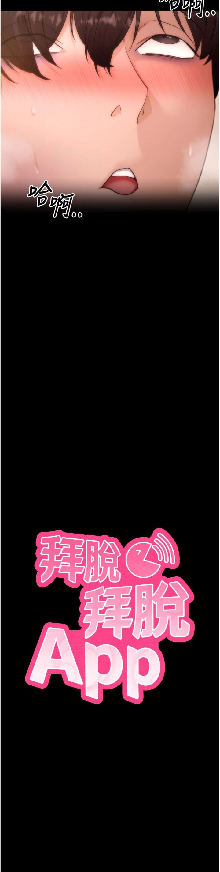 第65話 最終話 - 拜託給我幸福的結局
