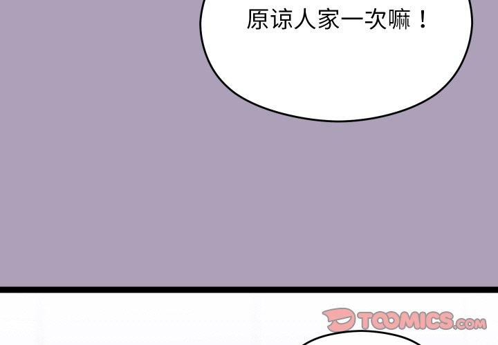 第24話