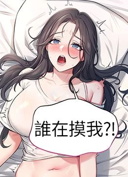 第1話 - 堪比真人的飛機杯的封面的封面