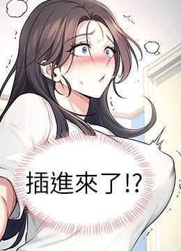 第3話 - 有阿飄在強暴我!?的封面的封面