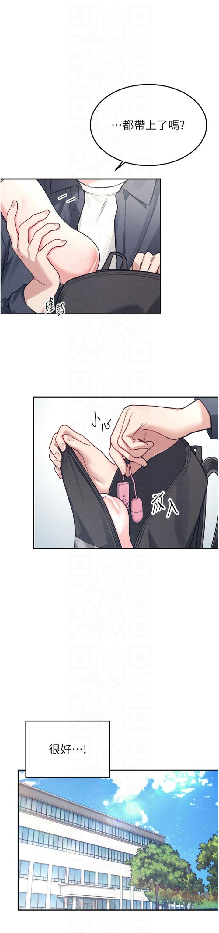 第4話 - 在學校廁所高潮♥