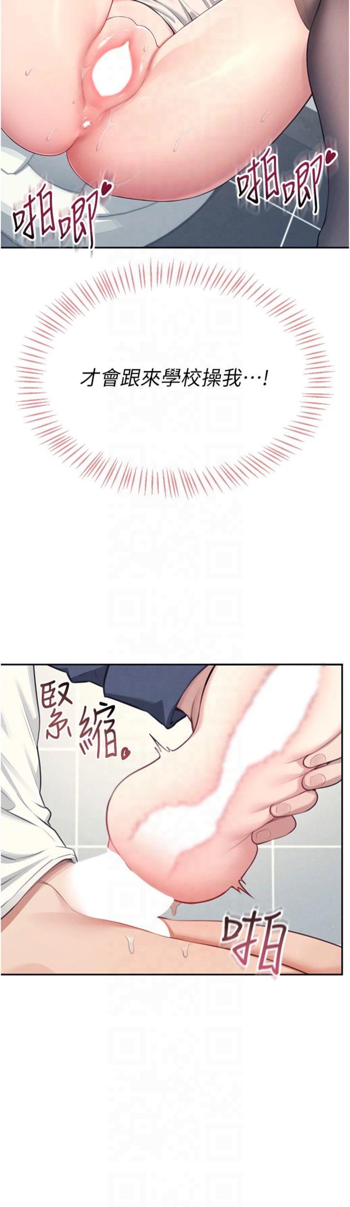第5話 - 快感加倍的偷窺模式
