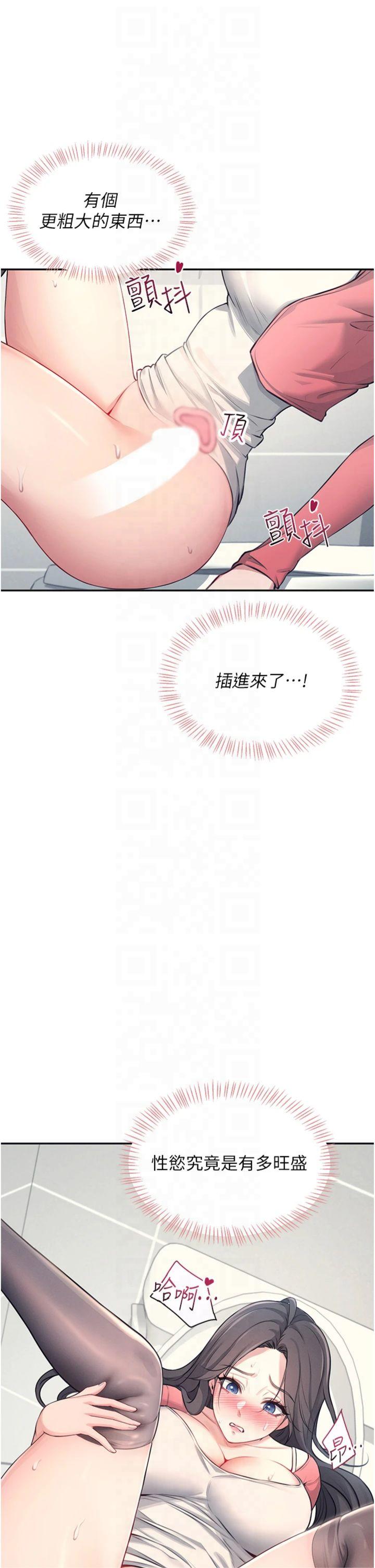 第5話 - 快感加倍的偷窺模式