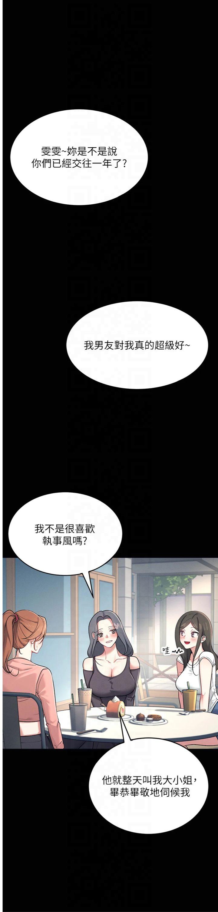 第7話 - 敏感到流水的鮑鮑