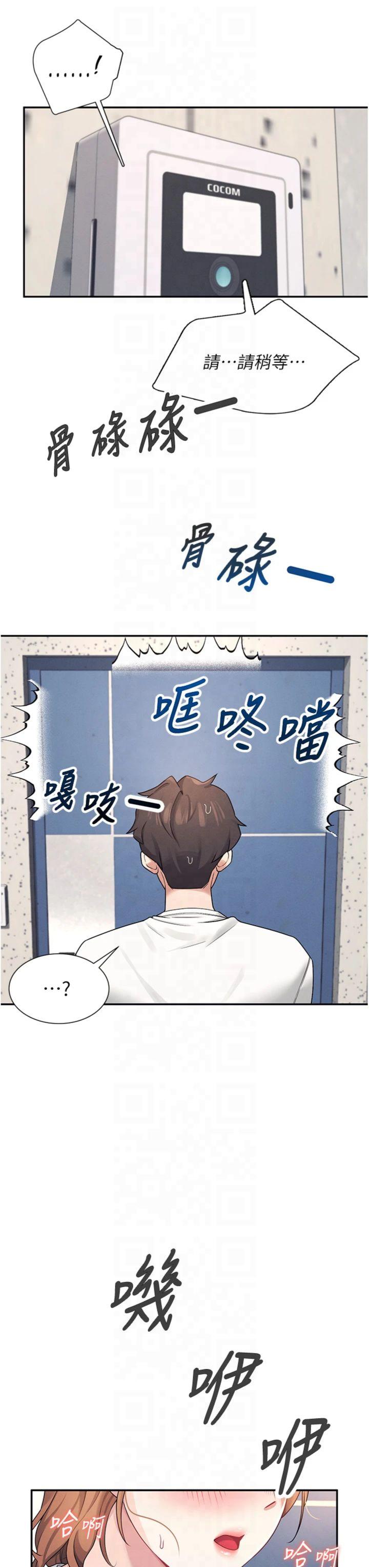 第8話 - 探索處女的體內