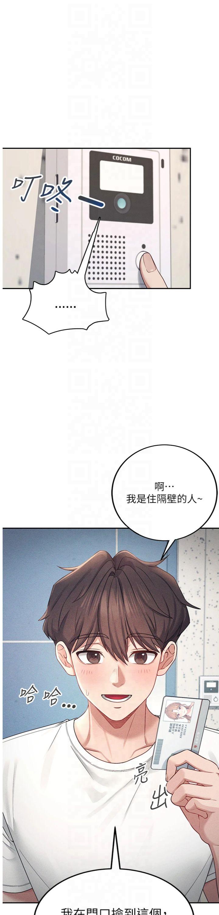 第8話 - 探索處女的體內
